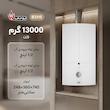آبگرمکن دیواری بوتان مدل B3115