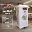 آبگرمکن برقی مدل جنرال 20 لیتری 