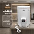 آبگرمکن دیواری برقی رفاه مدل دیجیتال 50