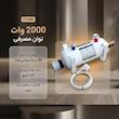 آبگرمکن برقی مدل 1120R