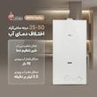 آبگرمکن دیواری بوتان مدل B4115 Turbo