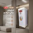 آبگرمکن برقی جنرال مدل L50