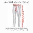 لگینگ زنانه مدل 22167096 pe