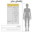 لگینگ زنانه مدل ژورنال