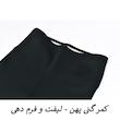 لگینگ زنانه مدل پاپا کد 3765