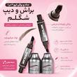هاشور ابرو شیگلم مدل Chocolate شماره 02