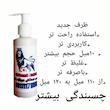 اسپری چسبندگی دستکش دروازه بانی مردانه مدل 02