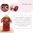 کیف رودوشی چرمی طرح ببعی