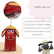 کیف رودوشی چرمی طرح ببعی