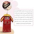 کیف رودوشی چرمی طرح ببعی