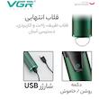 ست ماشین اصلاح موی صورت و بدن وی جی ار مدل V-677