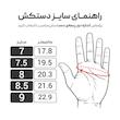 دستکش چرم چهاوک مدل CH_BL_RD