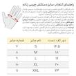 دستکش زنانه مدل GS-50