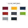 سطل زباله اداری سهلان مدل پیکاپ کد H60