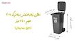 سطل زباله اداری سبلان کد 201 ظرفیت 240 لیتر (چرخدار و بدون پدال)