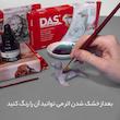 خمیر مجسمه سازی داس مدل air hardening کد 500