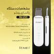 اتو صورت رومئو مدل RM-4141