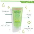 ژل شست‌وشوی صورت سیمپل مدل Refreshing حجم 150 میلی‌لیتر