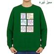 سویشرت زنانه کد 01