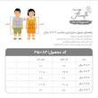 دامن دخترانه فیورلا مدل 45088- 35084