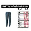 شلوار ورزشی مردانه مدل MA 21352312