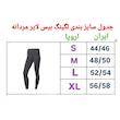 لگینگ ورزشی مردانه مدل بیس لایر C2304