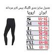 لگینگ ورزشی مردانه نیوسنشیال مدل بیس لایر 21122741