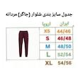 شلوار ورزشی مردانه مدل P0046857