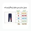 شلوار ورزشی مردانه مدل P0019284
