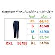 شلوار ورزشی مردانه اسلازنگر مدل 30000