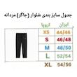 شلوار ورزشی مردانه مدل P0022109