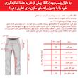 شلوار  ورزشی مردانه کراس مدل زمستانی