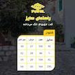 لگینگ ورزشی مردانه پانیل مدل 4552NA