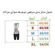 سرهمی دوچرخه سواری مردانه مدل Cr 20218191