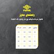 شلوار ورزشی مردانه پانیل مدل 4591NA