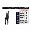 سرهمی دوچرخه سواری مردانه کریویت مدل Cr 22703671