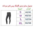 لگینگ ورزشی مردانه مدل بیس لایر 10