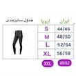 لگینگ ورزشی مردانه مدل بیس لایر 10