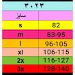 گن زنانه مدل 3026