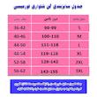 گن زنانه فرم ایزی مدل شلواری قزن دار 2000