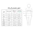 گن زنانه السا مدل ابدومینوپلاستی