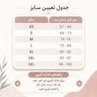 گن زنانه آن میچل مدل کمری