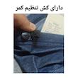 لگینگ‌ بارداری مدل PA 21984217