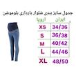 شلوار بارداری بلو موشن مدل B816422