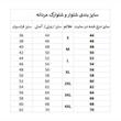 شلوارک مردانه مدل L90