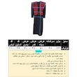ست 3 تکه لباس رسمی زنانه مدل تافته کد tm-2897