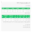 ست کت و شلوار رسمی زنانه السانا مدل آروینا کد 2538