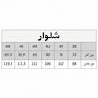ست کت و شلوار زنانه مدل نیلا 