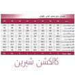 سرهمی زنانه شیرین جامه مدل بگ استایل تابستانی
