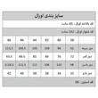 سرهمی مجلسی  زنانه مدل ماهور
